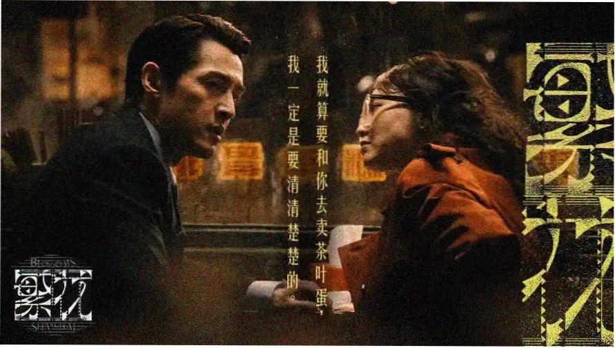 七七视频本周主推 雾港拾光